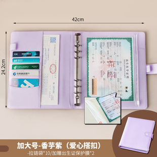 Certificate Storage Bag Baby Birth Certificate Baby File Bag Household Register Vaccine Certificate Protection Set Family Card Bag