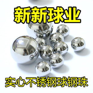 201/304/316/420/440C stainless steel ball stainless steel beads non-standard can be used
