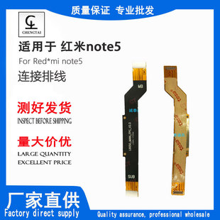 For redmi red rice note5 tail plug small board charging tail plug interface transmitter small board motherboard connection cable