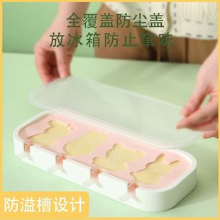 Ice Cream Mold Food Grade Silicone Household Homemade Ice Cream Ice Cream Sorbet Grinder Children's Cheese Stick Model