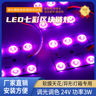 RGB блочная лампа мягкая пленка световой короб потолочный потолочный светильник диффузного отражения фантомный блочный световой свет 24V