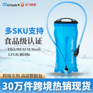 Новые горячие продажи на открытом воздухе спорт tpu мешок для воды без запаха Открытый спорт мешок для воды спот бег езда на открытом воздухе