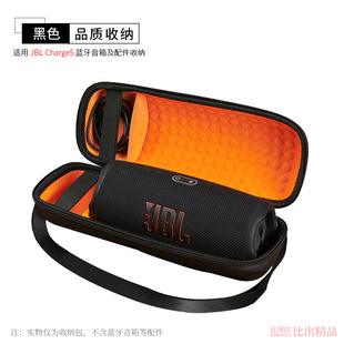 Применимо JBL Charge5 звуковой пакет Blockwave 5 чехол для хранения Charge4 защитный чехол pulse4 сумка для хранения