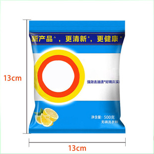 Factory wholesale 508g g g washing powder pouch washing powder promotion small packaging special washing powder