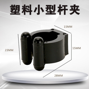 Snooker Medium Eight Table Billiards Fishing Rod Storage Fixer Rod Plastic Clip Large Two-Hole Black Piece