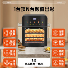 Household air electric fryer visual multi-functional intelligent baking one new oven electric oven wholesale generation