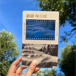 Xinjiang Film Transparent Card, Light-Transmitting Custom Film Postcard, Scenic Spot Cultural and Creative Light and Shadow Reversal Film Bookmark