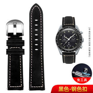 Quick release frosted leather watch strap substitute Omega swoqi Planet Series watch strap joint watch strap 20mm