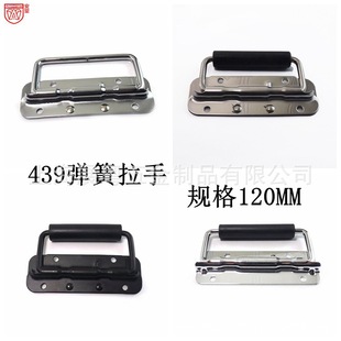 439-120 spring handle handle handle movable handle wooden box ring handle industrial equipment box handle