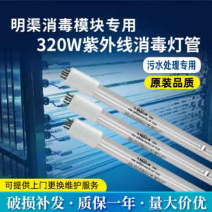 American KANADON GPHHVA1554T6L 320W open channel ultraviolet sterilization lamp tube disinfection lamp