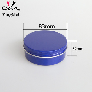 120g 83*32 blue threaded aluminum box tea candy jewelry cosmetic cream metal packing box