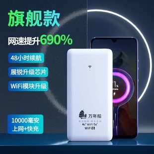 Portable WIFI Charging Treasure 2-in -1 Plug-free Rental Dormitory Outdoor Portable Mobile Router Wireless Internet Access