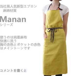 Amazon Japan Полный Льняной Фартук для выпечки, садовый комбинезон, дизайн ногтей, мужской и женский нагрудник на бедрах