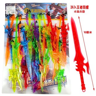 King Glory Crystal soldier hanging board toy sword plastic simulation props Crystal weapon children's toy