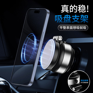 Vacuum electric suction cup car rack magsafe magnetic suction mobile phone car bracket navigation multi-function 2024 new.