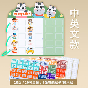 Baby's Enlightenment Cognition Quiet Tear Book Early Childhood Education Material Package diy Busy Book Fun Paste Spelling Book