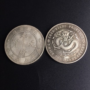 Antique coins Silver copper silver plated provinces silver Guangxu Silver Ingot Silver yuan Guangyang can blow fall not rotten wholesale