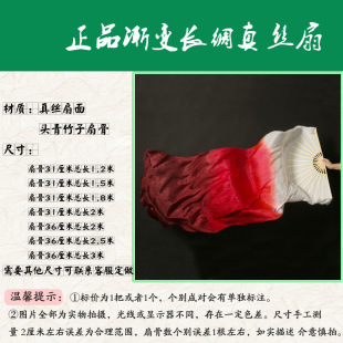 Silk Dance Fan Original Xinhe Dance Fan Jujube Red Gradient Wrapped with Classical Dance Wanjiang Long Silk Fan Jiuzhou Diyao