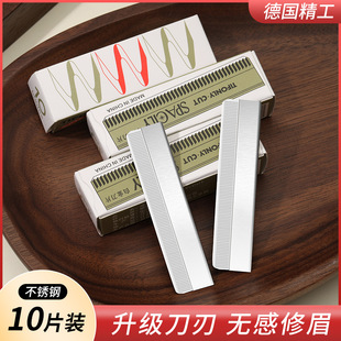 10 Pieces Non-Sense Eyebrow Fit Blade Razor Blade Nail Tool Platinum Enhanced Blade Small Sharp Blade Wholesale