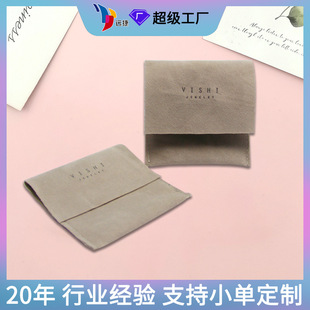 Factory wholesale flap bag snap button flannel bag jewelry packaging bag flip button bag can be printed logo