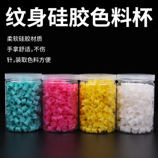 Yuanyun silicone color cup tattoo barrel tattoo pigment cup 300 color milk cup ink cup cross-border wholesale