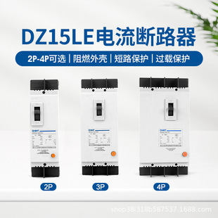 Three-Phase Four-Wire Leakage Protector Chint Dz15Le2P3P4P Plastic Case Leakage Protection Circuit Breaker 63A100A