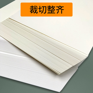A4A5 forest paper 100g B5 writing printing beige eye protection paper book paper special art paper