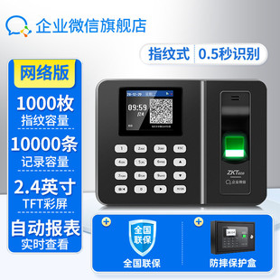 Pin-card machine attendance machine enterprise fingerprint employee sign-in to work shift scheduling hand remote central control WX3960