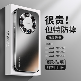 Приятный для кожи чехол для телефона Huawei mate60pro New AG матовый mate50 металлические линзы все включено 40P