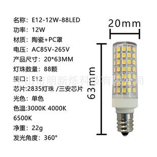 e14 small screw led bulb microwave oven smoke extractor energy-saving salt lamp mini 5W51 bead candle e12 refrigerator lamp