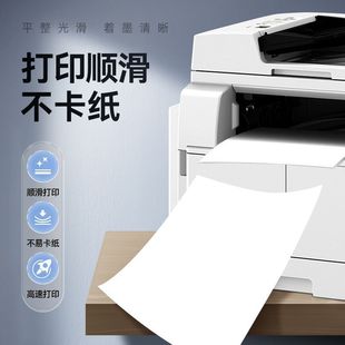 A4 paper printing paper copy paper wholesale 70g single pack office supplies white paper draft paper for students