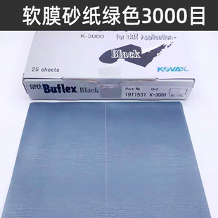 Япония kovax Double Eagle Square сухая шлифовальная наждачная бумага 2000 ультратонкая автомобильная краска для полировки красоты Мягкая Наждачная ткань