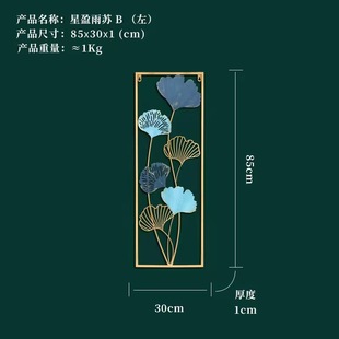 New Chinese Style Living Room Metal Leaf Pendant TV Sofa Background Wall Hanging Bedroom Room Wall Decoration Wall Decoration
