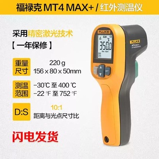 Fluke F62 MAX Инфракрасный термометр F59E промышленный цифровой дисплей высокой точности ручной термометр MT4 MAX