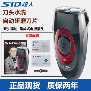 Superman Shaver 2701 электрическая Мужская бритва 200 с двойной головкой и прямой вилкой перезаряжаемый нож для бороды 230 оригинальные товары