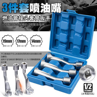 BMW Benz Volkswagen Diesel Fuel Injection Pipe Socket Wrench L-Type Open Hexagon Slot Oxygen Sensor Wrench