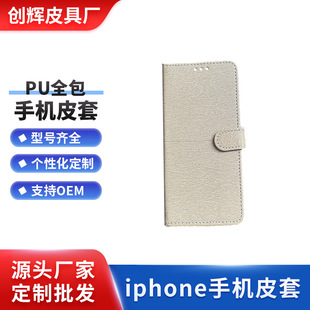 Cross-Border Wholesale Suitable for Universal Mobile Phone Leather Case All-Inclusive Protective Cover Apple 15 Cow Pattern Wallet Card Protective Leather Case