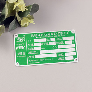 Factory metal mechanical nameplate control panel distribution box mechanical equipment brand PVC aluminum alloy stainless steel sign