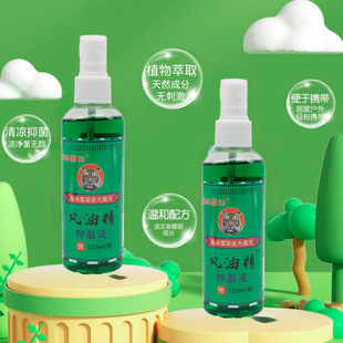 120ml Essence Spray Large Bottle Old Brand Mosquito Antipruritic Anti-mosquito Refreshening and Refreshening Cool Oil for Adults and Children