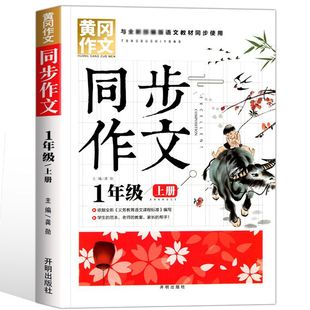 Ученик начальной школы Хуан Ган Синхронная композиция 1234567