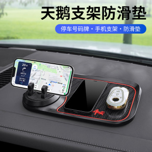Car anti-slip pad mobile phone bracket multi-function instrument panel navigation clip car silicone pad car central control anti-slip pad