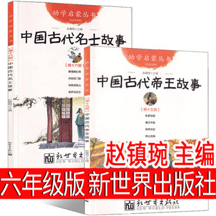 Langwangmeng genuine free shipping Shen Shixi fourth grade fifth grade sixth grade first volume required extra-curricular book Zhejiang Junior