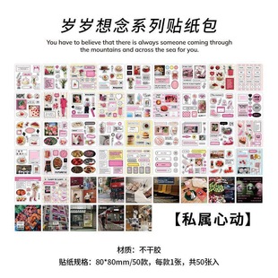 200 pieces of Korean style film cutting stickers piecemeal island hand account sticker package Korean style retro figure diy base collage