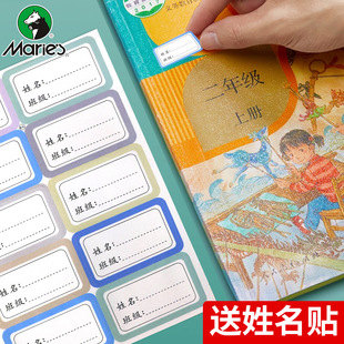 Marley self-adhesive book cover transparent frosted book cover paper A4 textbook book cover film book cover protective cover primary school students grade