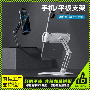 Flat Stand Rotating Foldable Desktop Lazy Stand Sharp boneruy Metal Aluminum Alloy Mobile Phone Stand