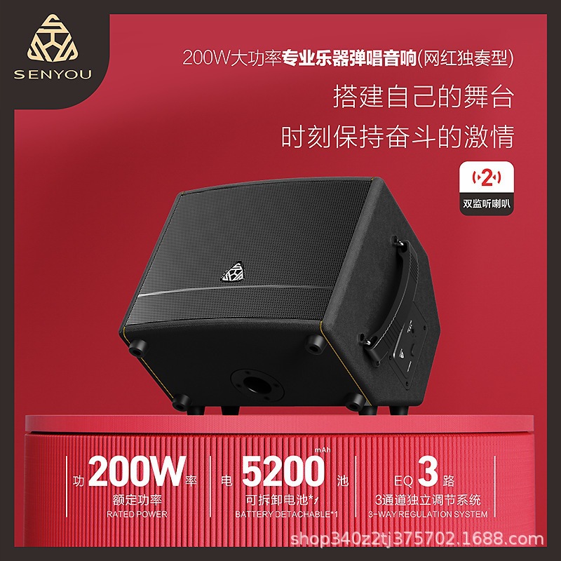 Senyou K5 Outdoor Karaoke Speaker Electric Blowpipe Saxophone Guitar Professional Singing and Playing Portable Bluetooth Musical Instrument Speaker