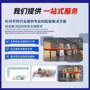 Guangdong Heavy Loft Shelf Platform Factory Hardware Warehouse Storage Assembly Partition I-Steel Storage Shelf