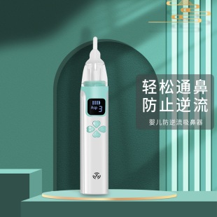 Cross-border Electric Baby Baby Hand-held Integrated Nasal Suction Newborn Cleaning Nose Nasal Feces Children Nasal Suction