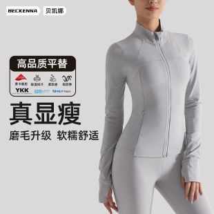 Autumn and Winter new slim-fit yoga clothes coat brushed comfortable sports top outdoor running training long-sleeved workout clothes