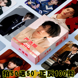Star Laser Card Yu Shuxin White Deer Zhao Lusi (G)I-DLE Zhang Yuanying 50 HD Not Repeated